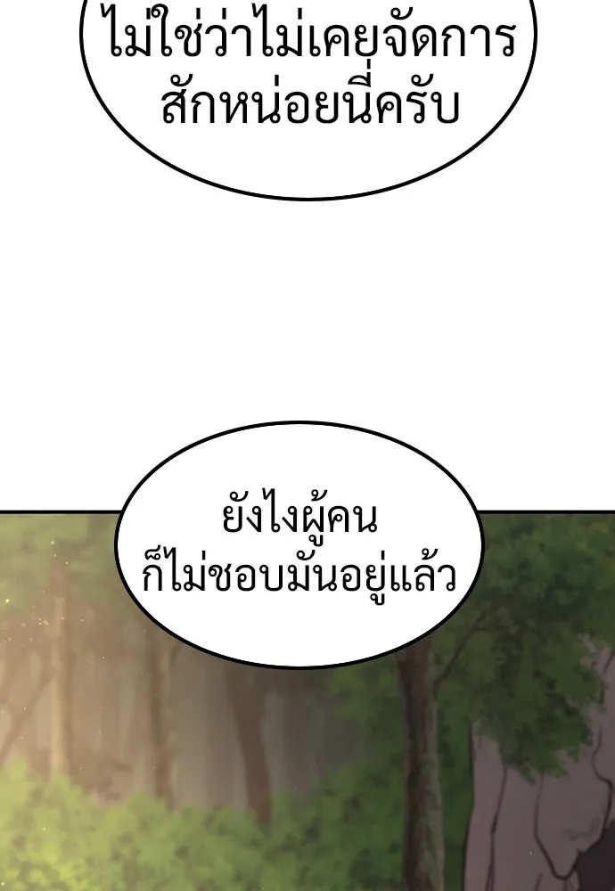 คลินิกสัตว์ต่างโลกของคิมโอจิน ตอนที่ 5 รูปที่ 119