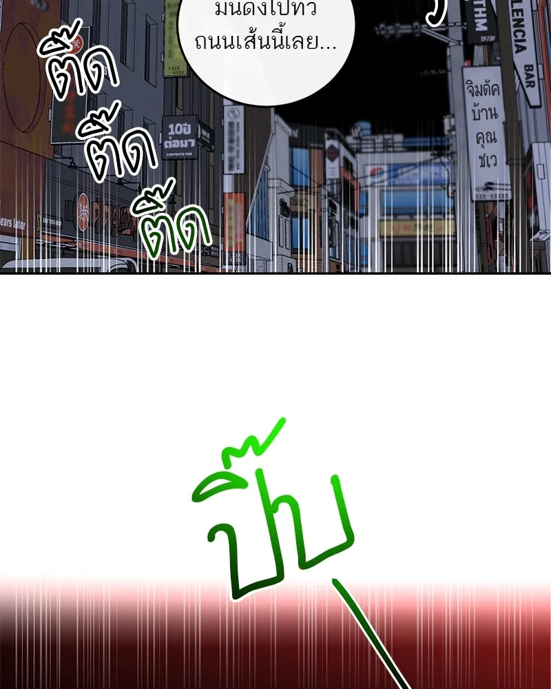 ตำนานเทพธิดาตกสวรรค์ ตอนที่ 1 รูปที่ 35