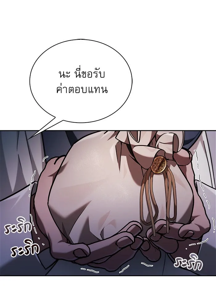 ผมไม่ได้เก่งอย่างที่คิด ตอนที่ 45 รูปที่ 32