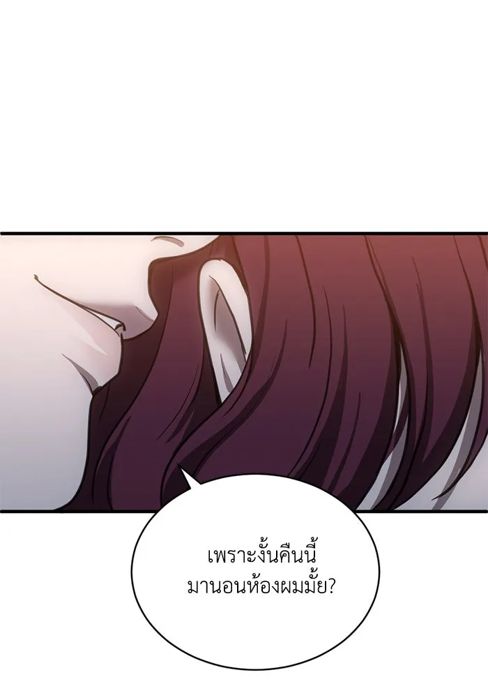 ชีวิตรักฉบับเดจาวู ตอนที่ 43 รูปที่ 40