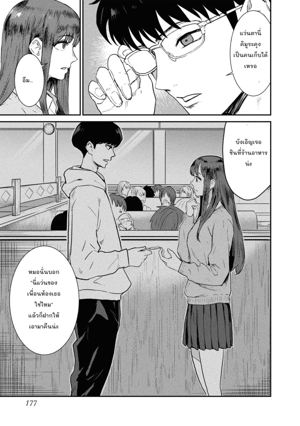 Manga-lc-com อ่านมังงะ อ่านการ์ตูน ออนไลน์ ฟรี Ichiban Tookute, Chikai Aitsu. ~Kimi ni Koi o Suru nante, Ar ตอนที่ 1 2 3 4 5 6 7 8 9 10 11 12 13 14 ฟรี ไม่มีโฆษณา Manga-lc - อ่าน มังงะ อ่าน การ์ตูน ออนไลน์ อ่านมังงะ ฟรี