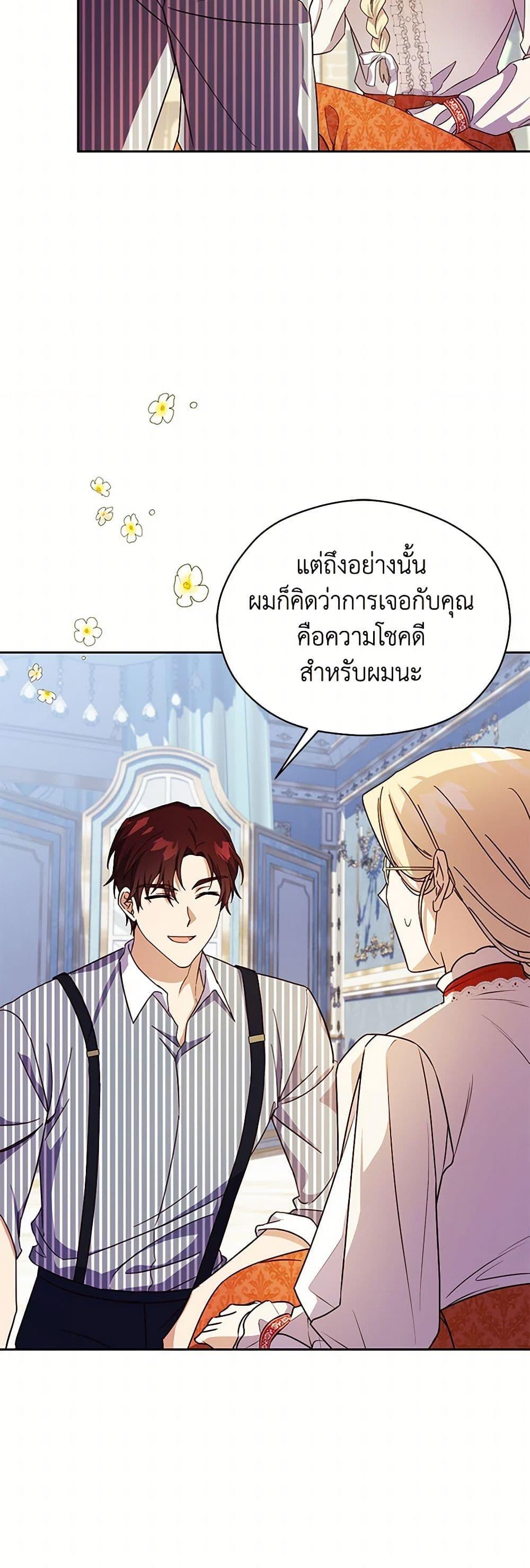 Manga-lc-com อ่านมังงะ อ่านการ์ตูน ออนไลน์ ฟรี Immoral Duke’s Family Needs to be Homeschooled ตอนที่ 1 2 3 4 5 6 7 8 9 10 11 12 13 14 ฟรี ไม่มีโฆษณา Manga-lc - อ่าน มังงะ อ่าน การ์ตูน ออนไลน์ อ่านมังงะ ฟรี