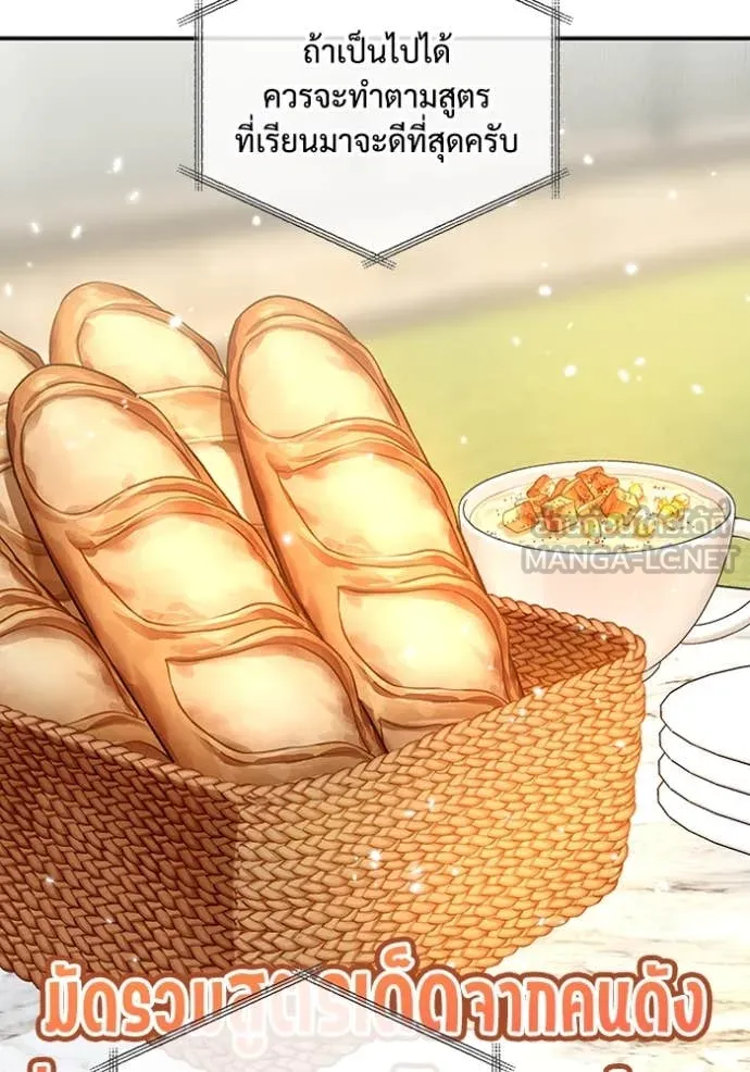 ฉันเนี่ยนะ ตอนที่ 62 รูปที่ 110