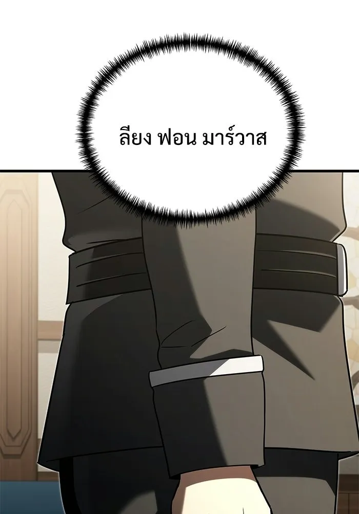 อัศวินดำล่าท้าเวลา ตอนที่ 53 รูปที่ 137