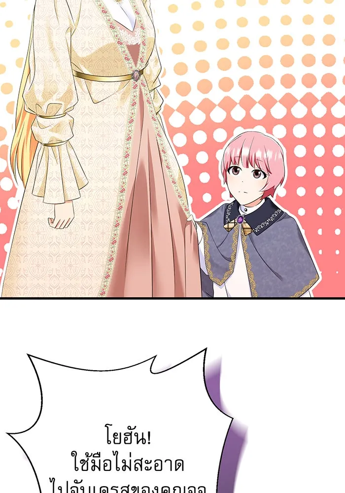 นางร้ายที่ไหนจะมีคุณธรรม ตอนที่ 85 รูปที่ 74