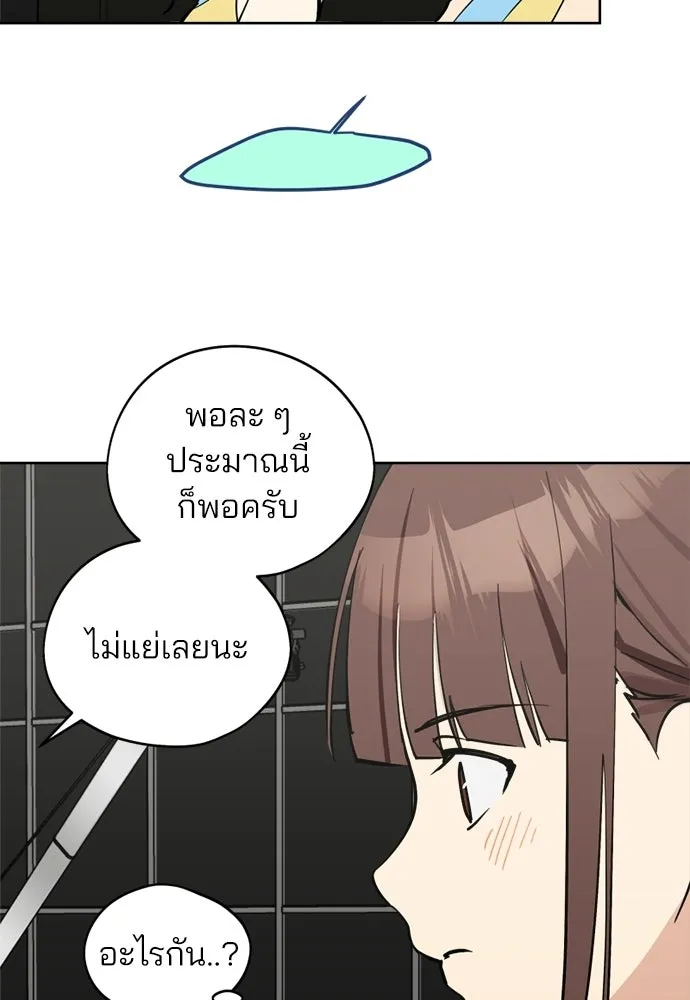 สวยเองนักเลงพอ ตอนที่ 39 รูปที่ 85