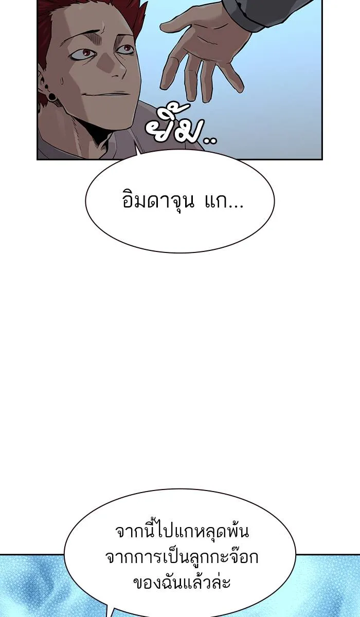 To not die ตอนที่ 43 รูปที่ 2