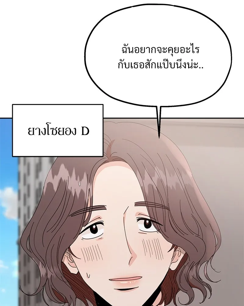 Pyramid Game เกมพีระมิด ตอนที่ 60 รูปที่ 29