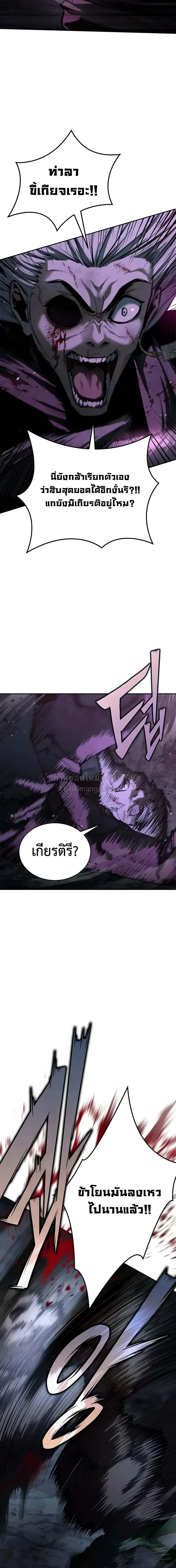 Murim Psychopath จอมมารคล_งแห_งย_ทธภพ ตอนที่ ตอนที่ 30 รูปที่ 5