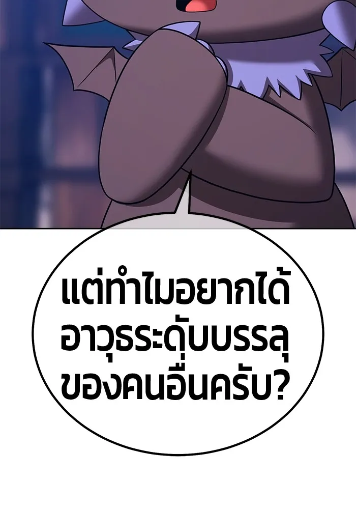 +99 ท่อนไม้พร้อมบวก ตอนที่ 65 คนลวง (3) รูปที่ 136