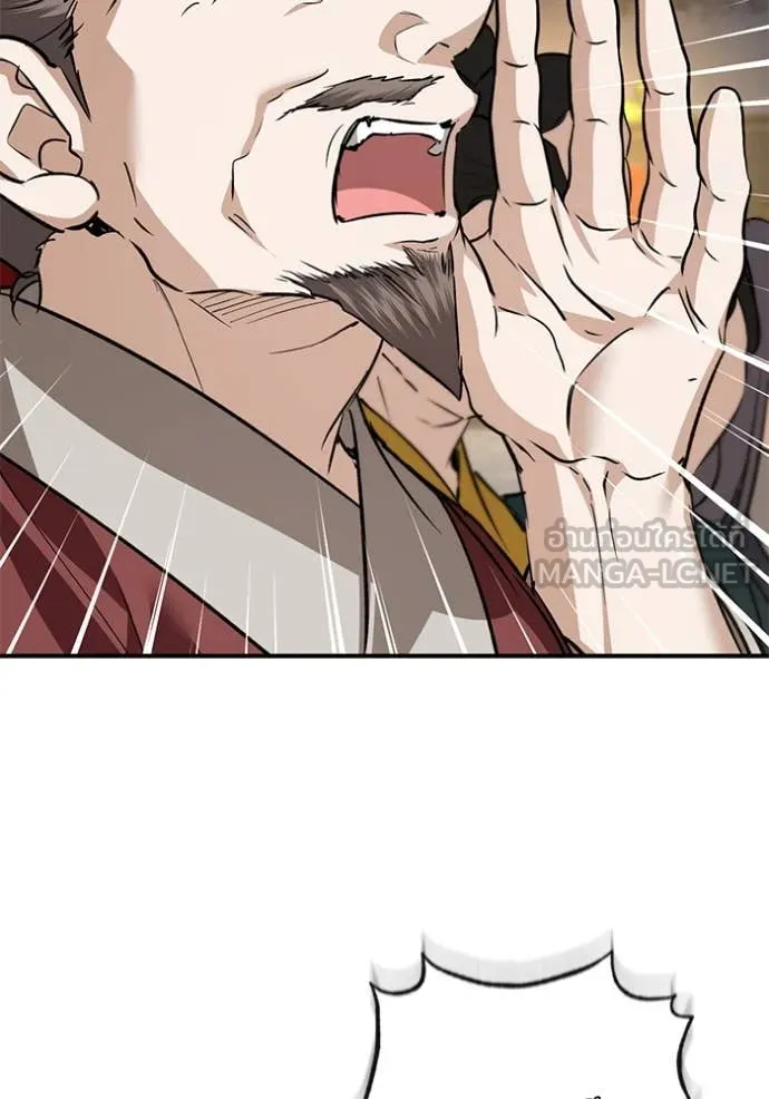 ยามหมาป่าทมิฬ ตอนที่ 74 รูปที่ 61