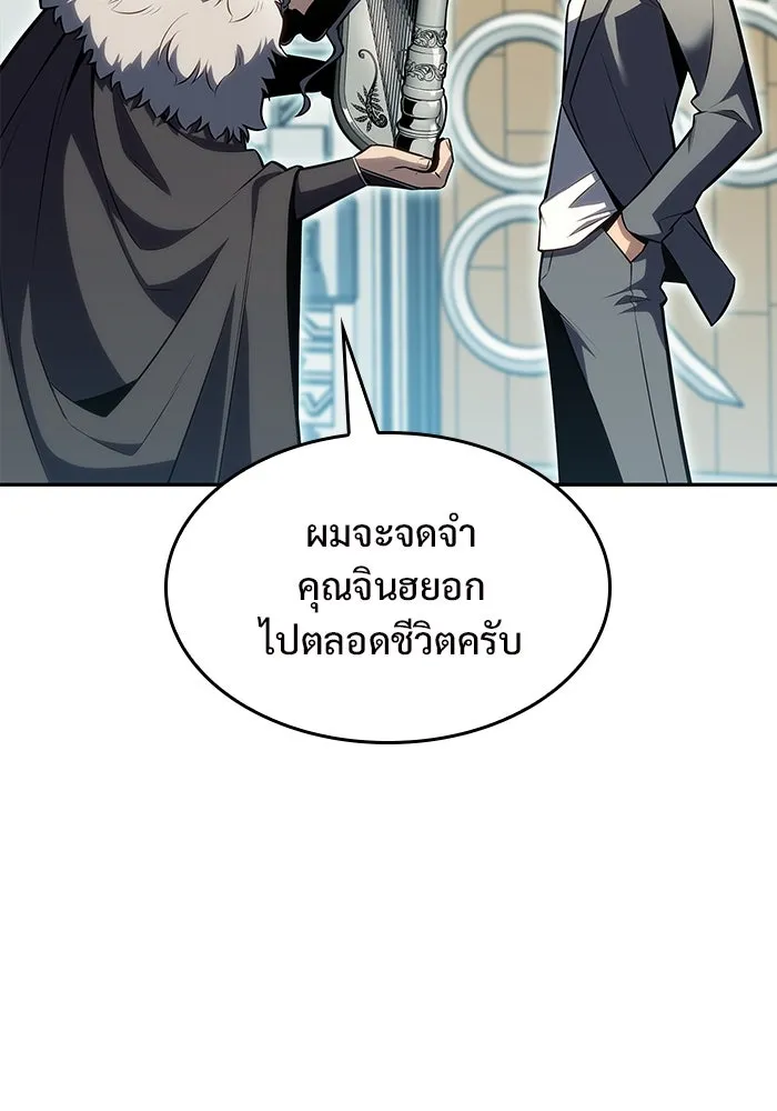 ผู้เล่นหน้าใหม่เลเวลแมกซ์ ตอนที่ 82 งานฉลองที่มีแสงจันทร์ (2) รูปที่ 82