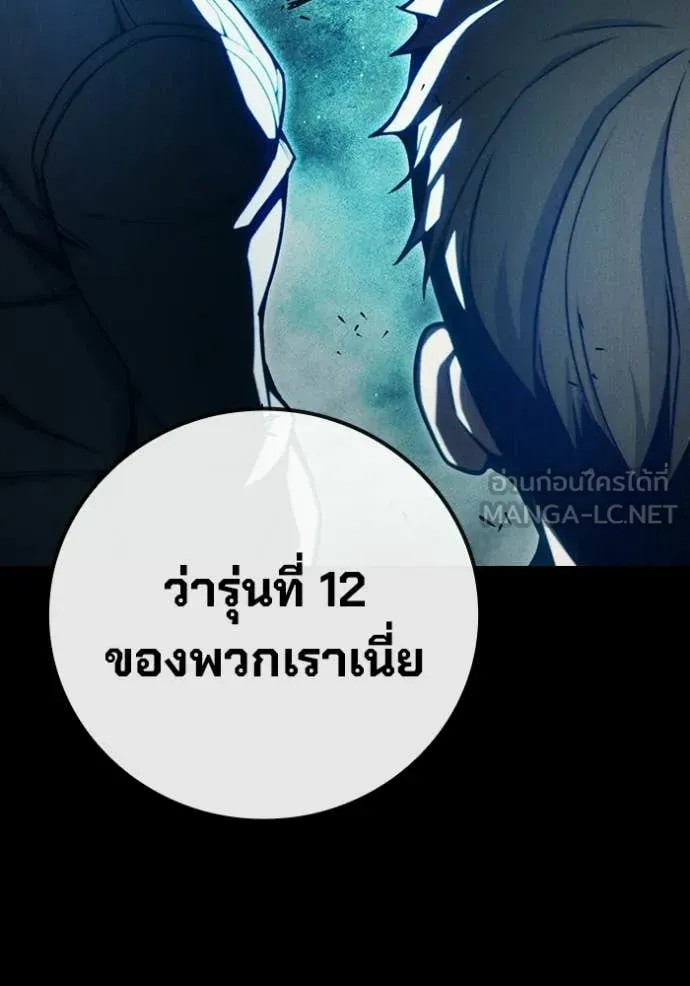 เยาวชนคนคุก ตอนที่ 80 รูปที่ 65