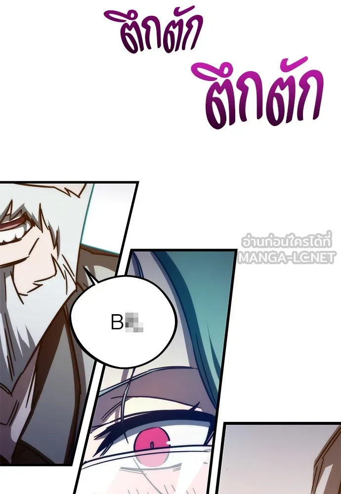 ชำแหละอะคาเดมีด้วยมีดแล่ปลา ตอนที่ 4 อะคาเดมีนั้นไม่หวานหมู (1) รูปที่ 54