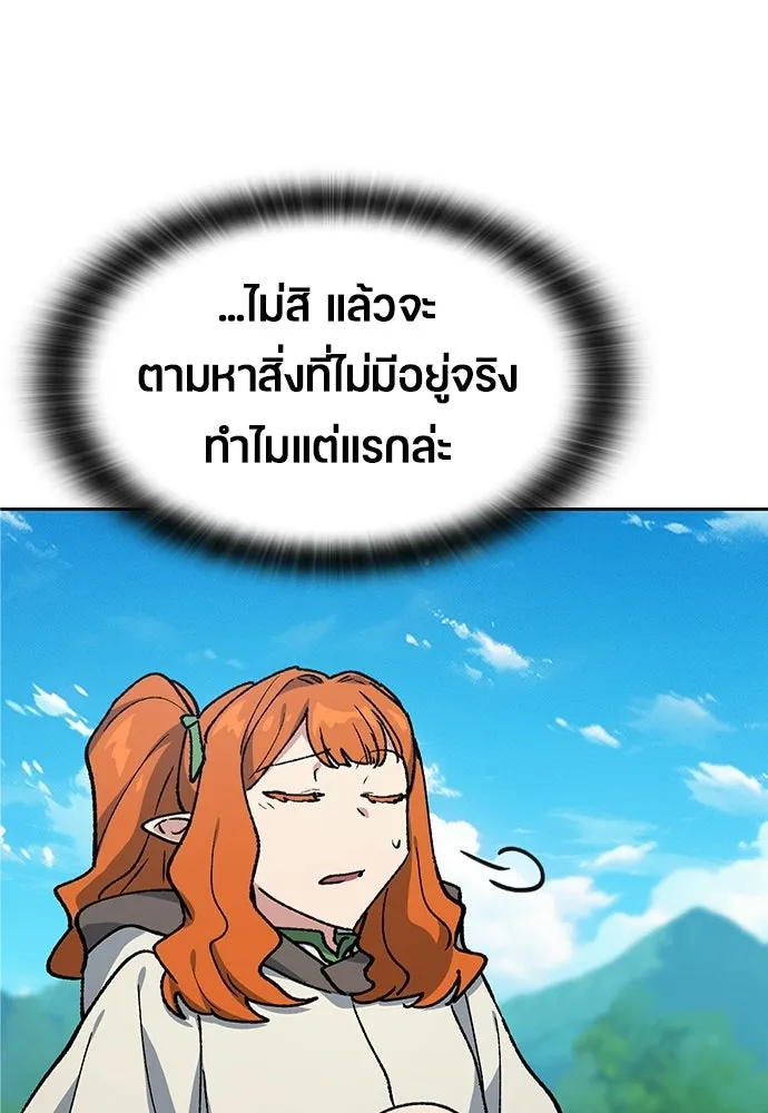 ตั้งแคมป์ฮีลใจในต่างโลก ตอนที่ 104 รูปที่ 50
