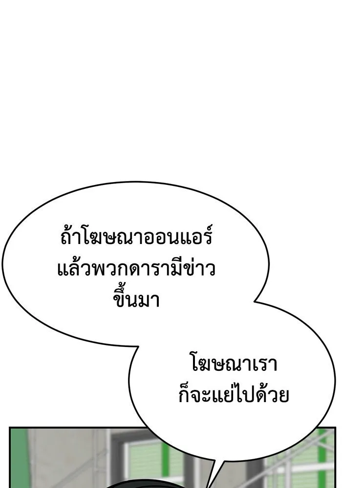 ช่วยเปลี่ยนฉันที ตอนที่ 239. ซีซัน 2 โจเยบิน 21 รูปที่ 8