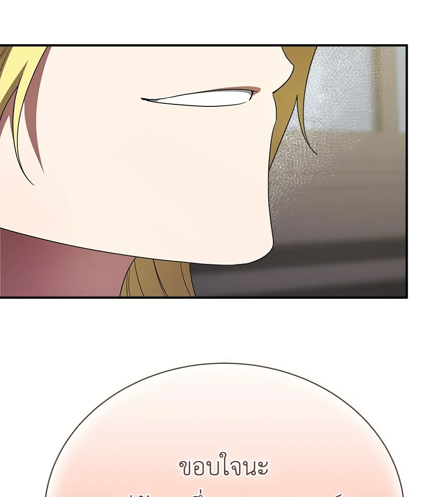 สัญญารักฉบับสุดท้าย ตอนที่ 21 รูปที่ 59