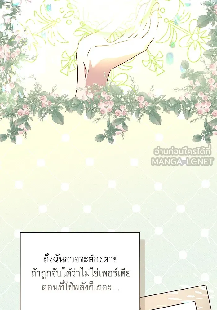 ครอบครัวตัวร้ายปล่อยฉันไปเถอะ ตอนที่ 2 รูปที่ 66