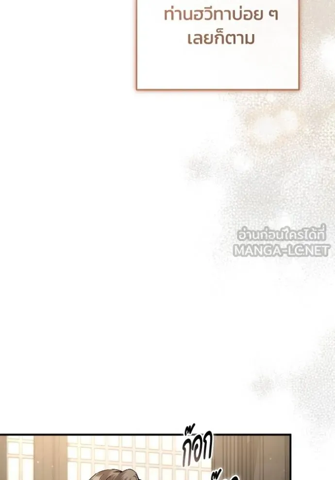 ยามหมาป่าทมิฬ ตอนที่ 45 รูปที่ 98