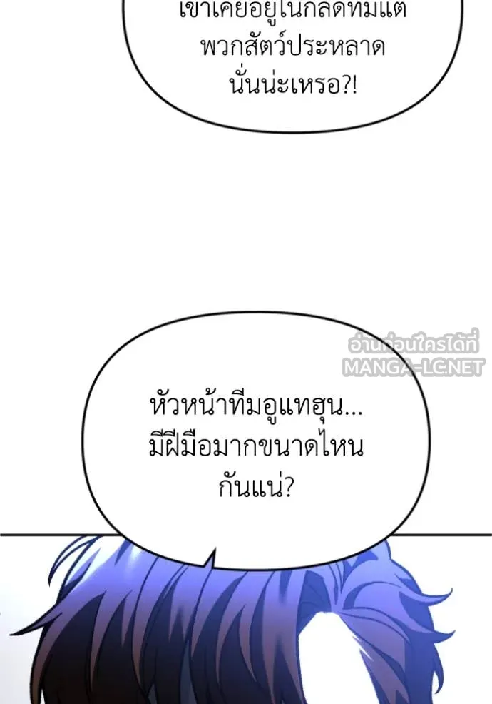 อดีตบอสหอคอย ตอนที่ 109 รูปที่ 95
