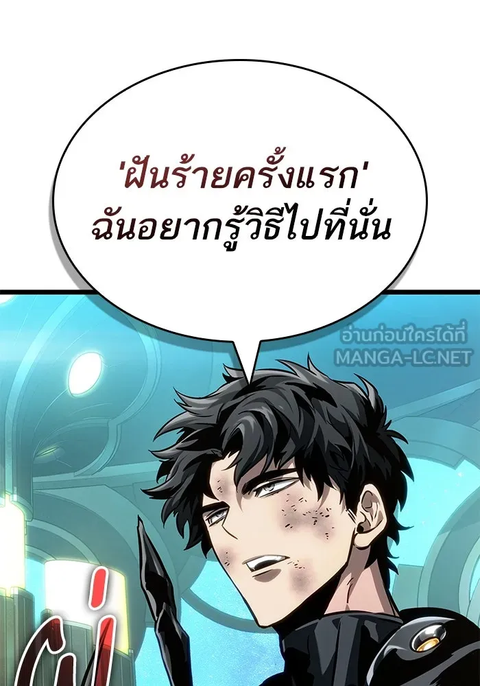 หลังวันสิ้นโลก ตอนที่ 165 รูปที่ 93