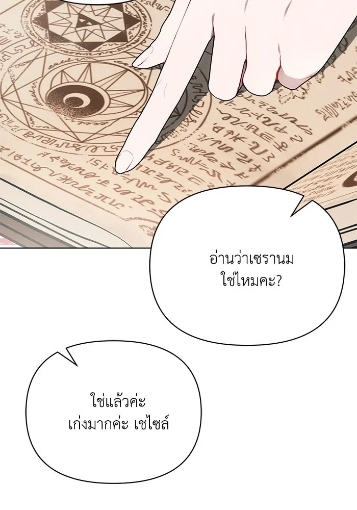 แอชสตาร์ต ตอนที่ 91 รูปที่ 25