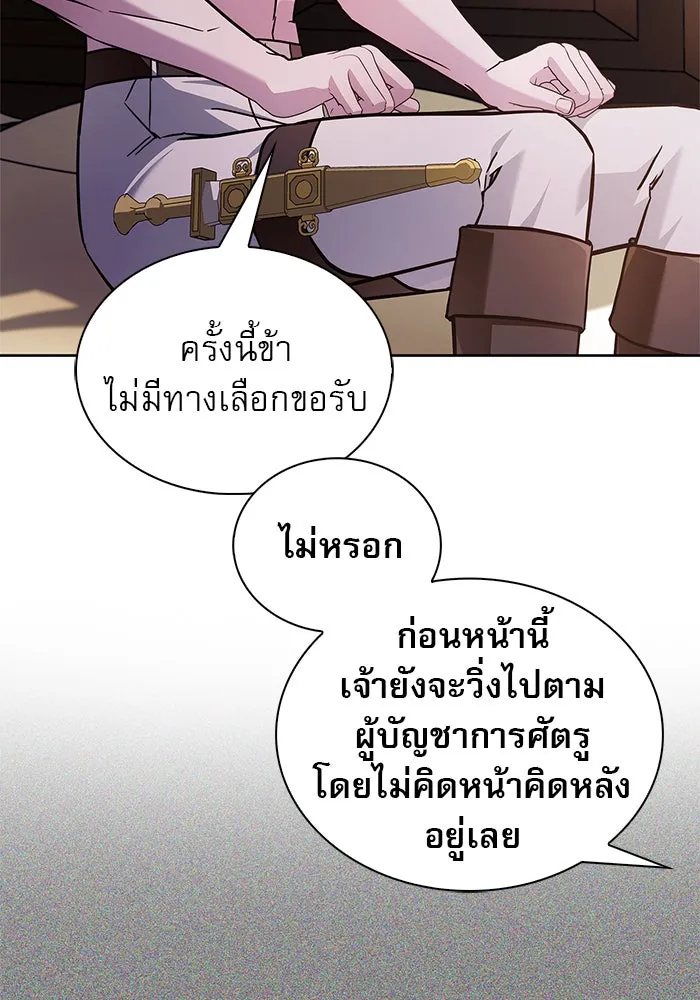 ผมไม่ได้เก่งอย่างที่คิด ตอนที่ 72 รูปที่ 62