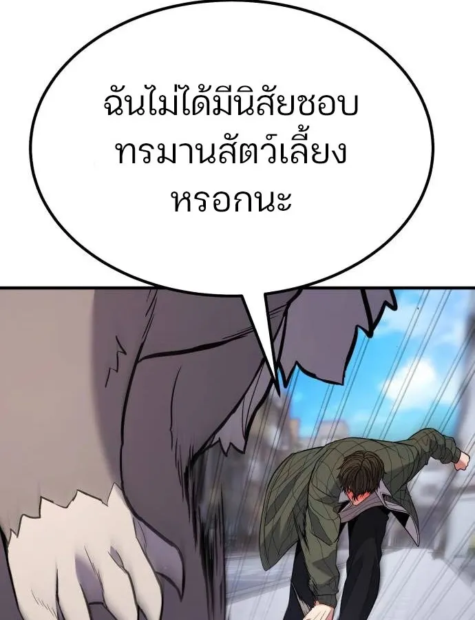 Expelled Hero Is Too Strong ฮ_โร_ผ_แข_งแกร_งถ_กไล_ออกจากก_ลด_อ_นด_บหน_ง ตอนที่ ตอนที่ 37 รูปที่ 96