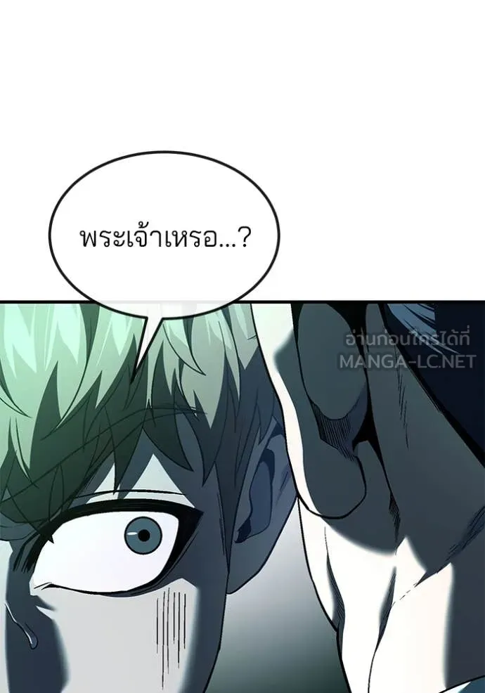 สนิมเชือดเลือดสาด ตอนที่ 44 รูปที่ 66