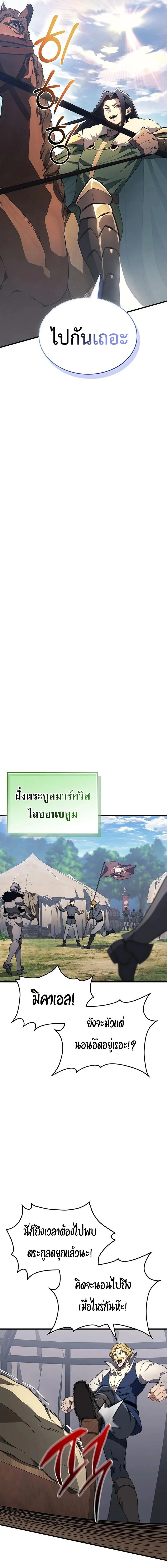 Return of the Apocalypse-Class Death Knight การกล_บมาของเดธไนท_ระด_บว_นส_นโลก ตอนที่ ตอนที่ 30 รูปที่ 11