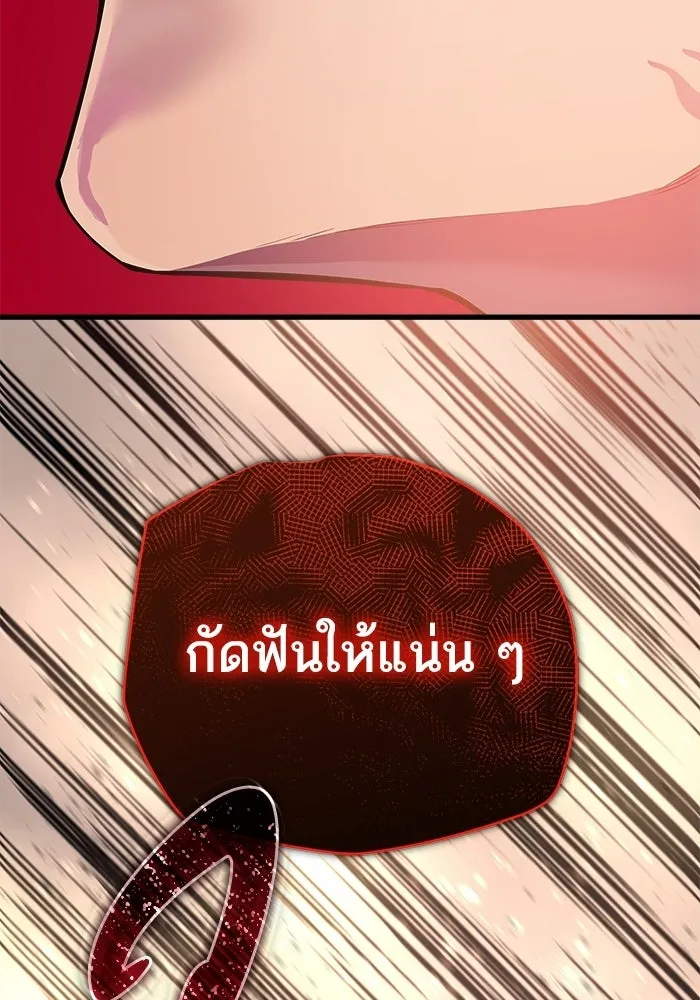 เริ่มเกมพร้อม 13 คุณสมบัติลับ ตอนที่ 9 รูปที่ 62