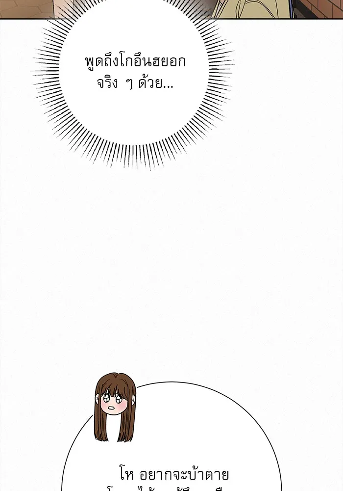 ปฏิบัติการรักวุ่นหัวใจ ตอนที่ 61 รูปที่ 13