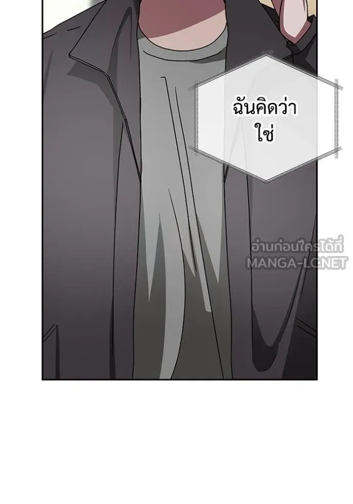 ฉันเนี่ยนะ ตอนที่ 8 รูปที่ 2