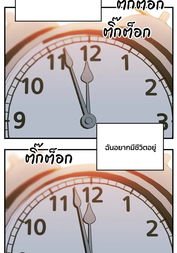 ชีวิตรักฉบับเดจาวู ตอนที่ 93 รูปที่ 64