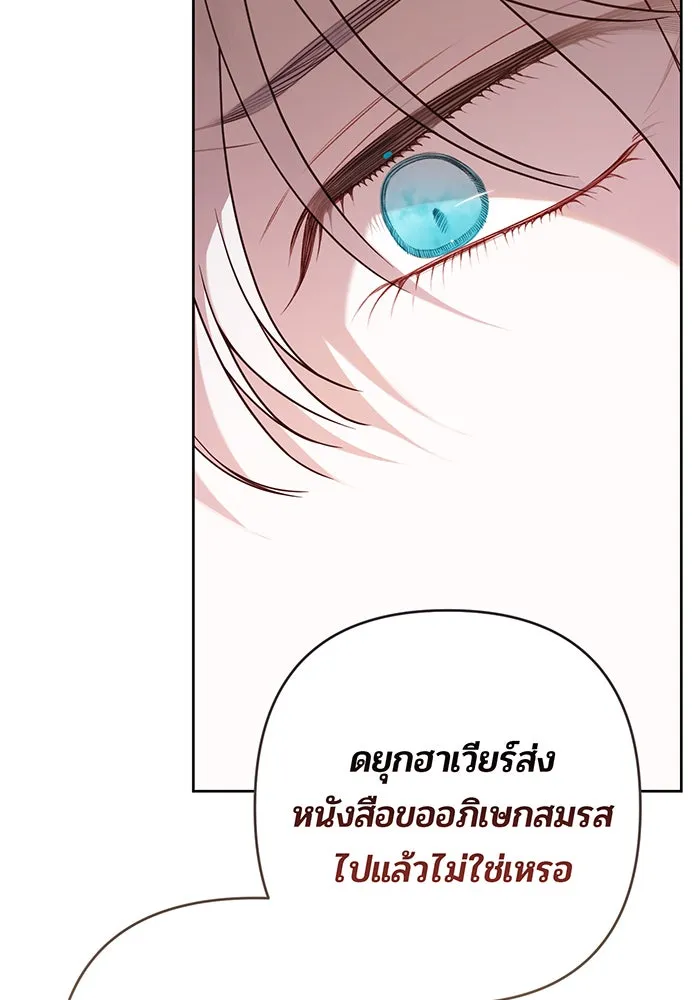 หนูน้อยทรราช ตอนที่ 53 รูปที่ 7