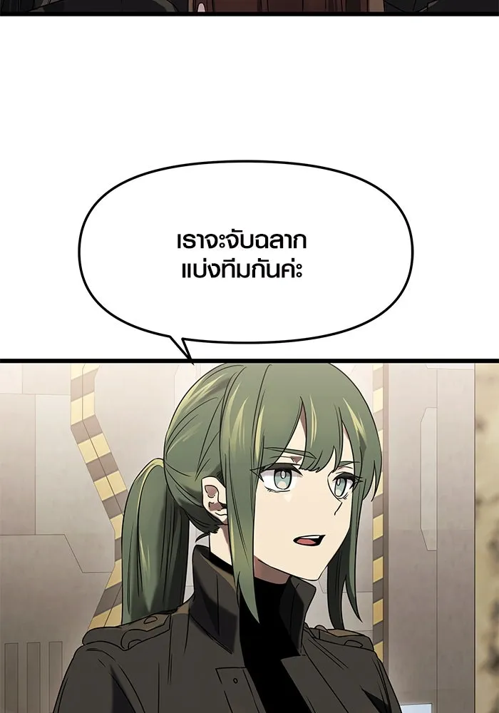 พลิกชะตาคว้าไอเทมระดับเทพ ตอนที่ 35 รูปที่ 107