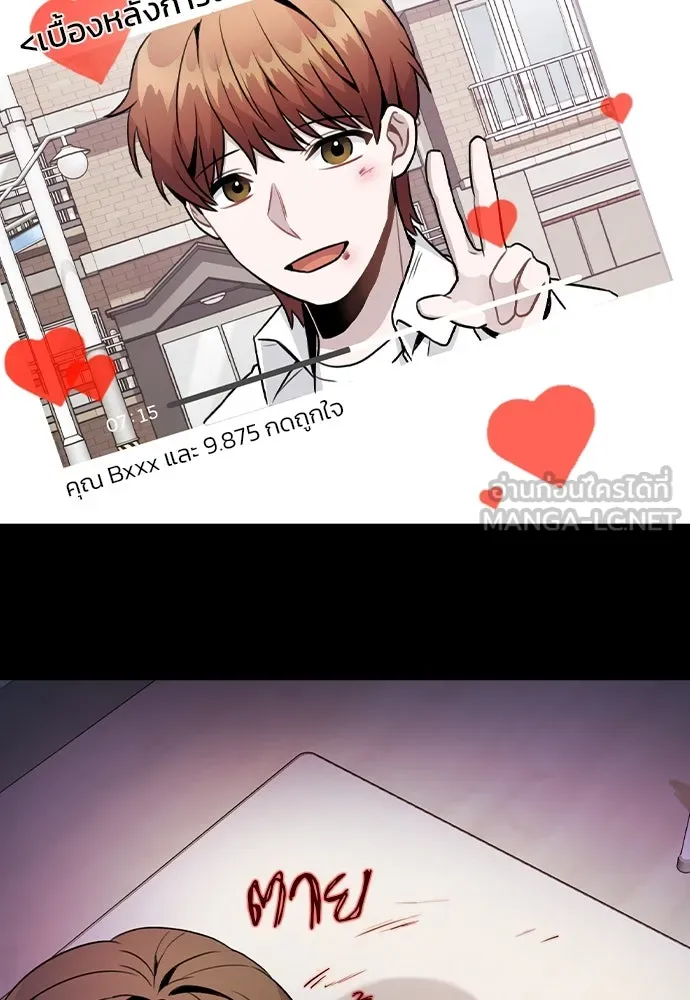 รักผิดแผน ตอนที่ 14 รูปที่ 72