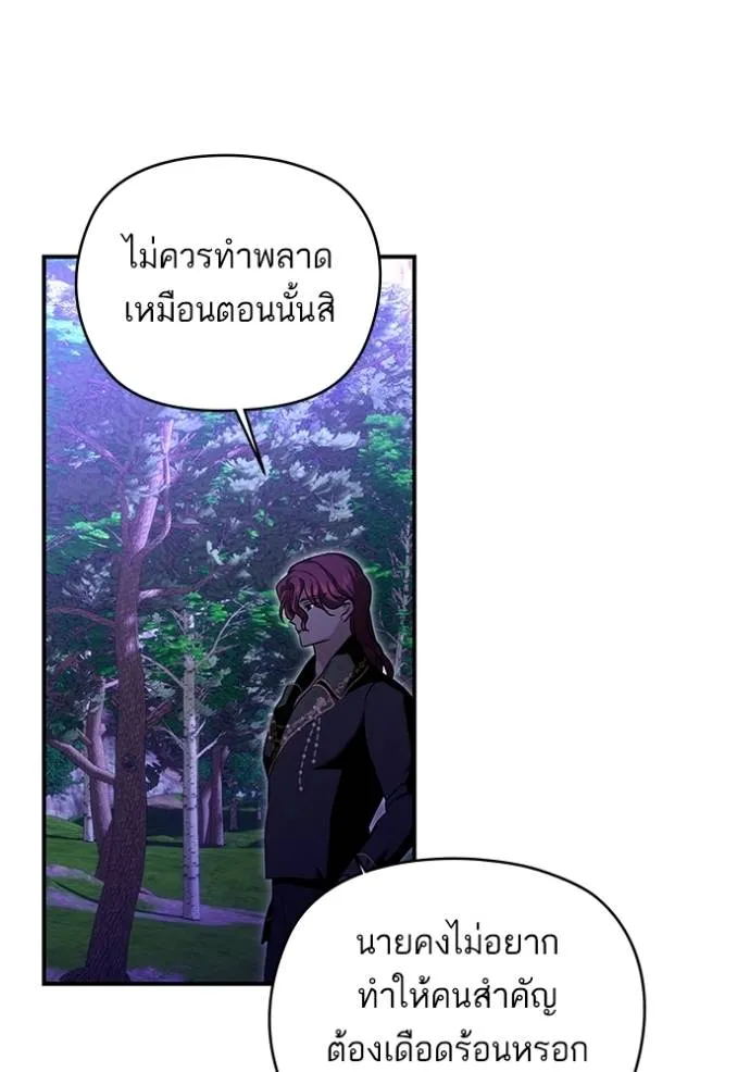 บุตรสาวของดยุกปีศาจ ตอนที่ 163 รูปที่ 32