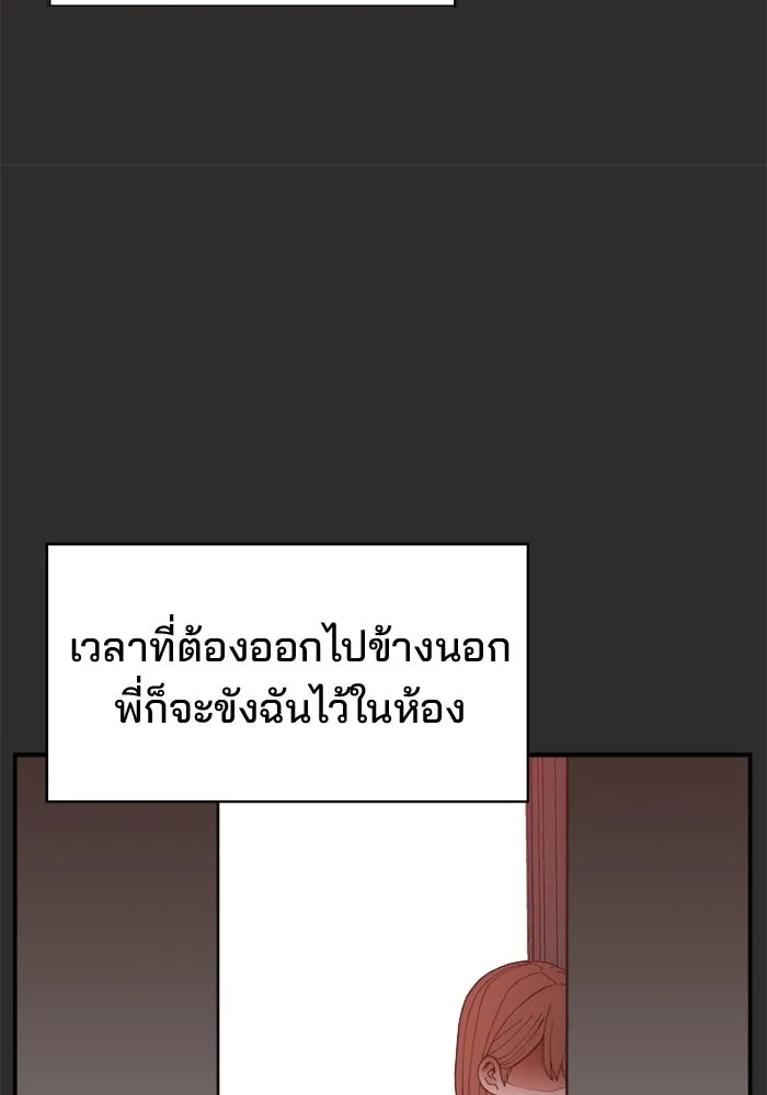 ห้องเรียนสาวแสบ ตอนที่ 95 รูปที่ 74