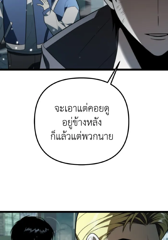 การแข่งขันของผู้เกิดใหม่ ตอนที่ 4 รูปที่ 16