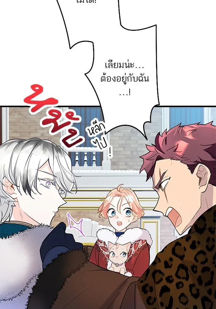 คุณหนูย้อนเวลามาเป็นอัศวิน ตอนที่ 76 รูปที่ 127