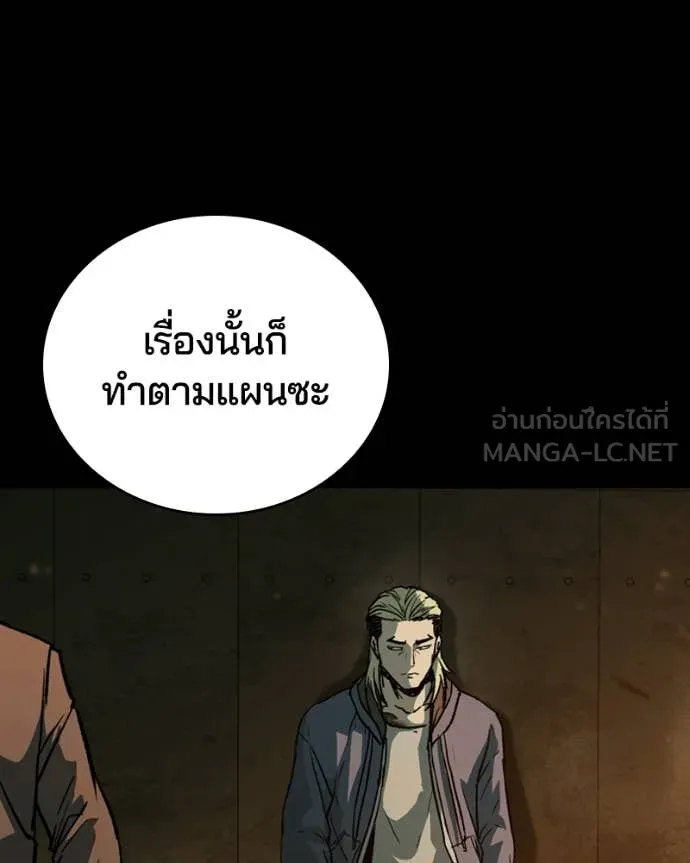 เกาลูน ตอนที่ 28 รูปที่ 86