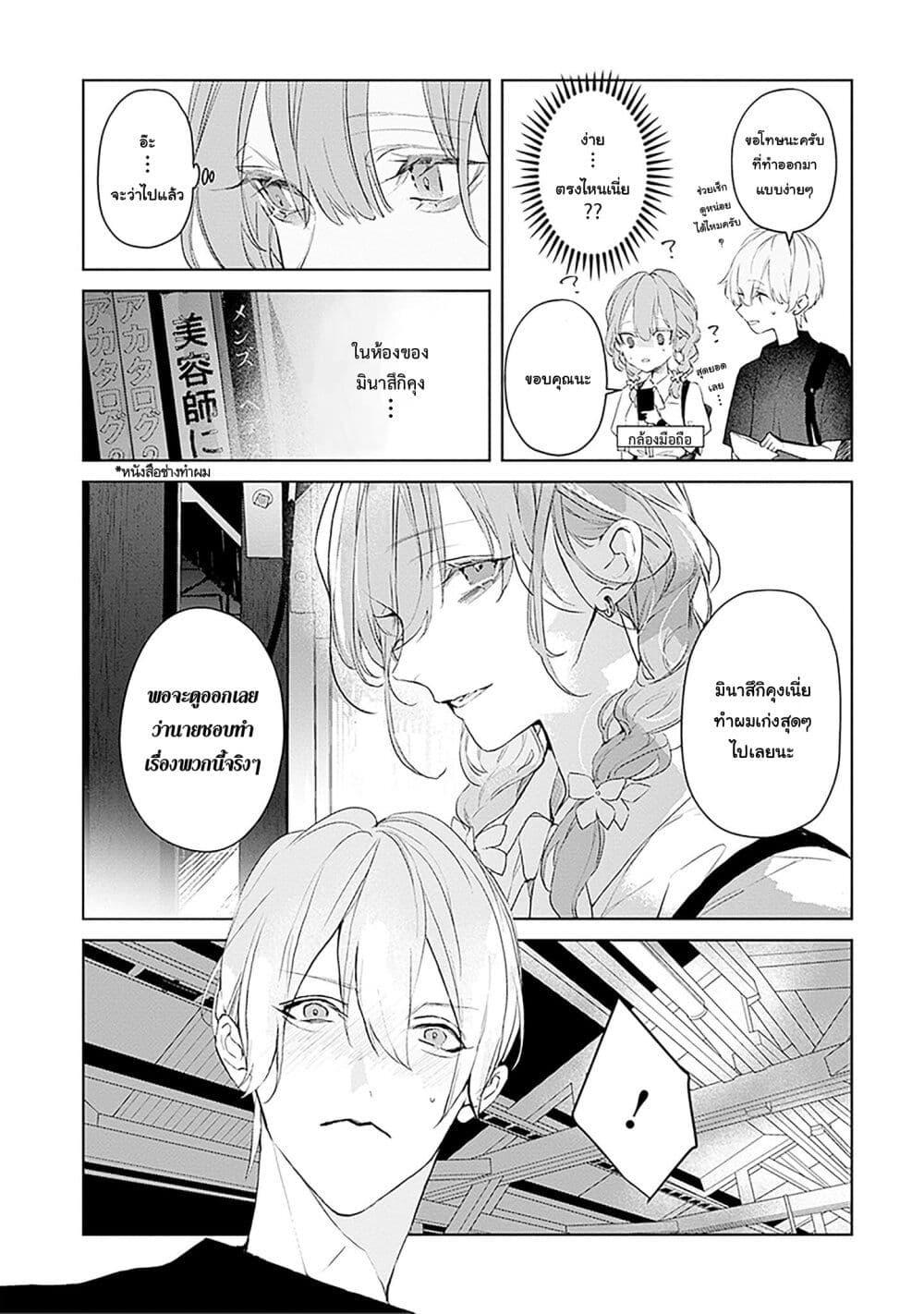 Manga-lc-com อ่านมังงะ อ่านการ์ตูน ออนไลน์ ฟรี Mr. Mallow Blue ตอนที่ 1 2 3 4 5 6 7 8 9 10 11 12 13 14 ฟรี ไม่มีโฆษณา Manga-lc - อ่าน มังงะ อ่าน การ์ตูน ออนไลน์ อ่านมังงะ ฟรี