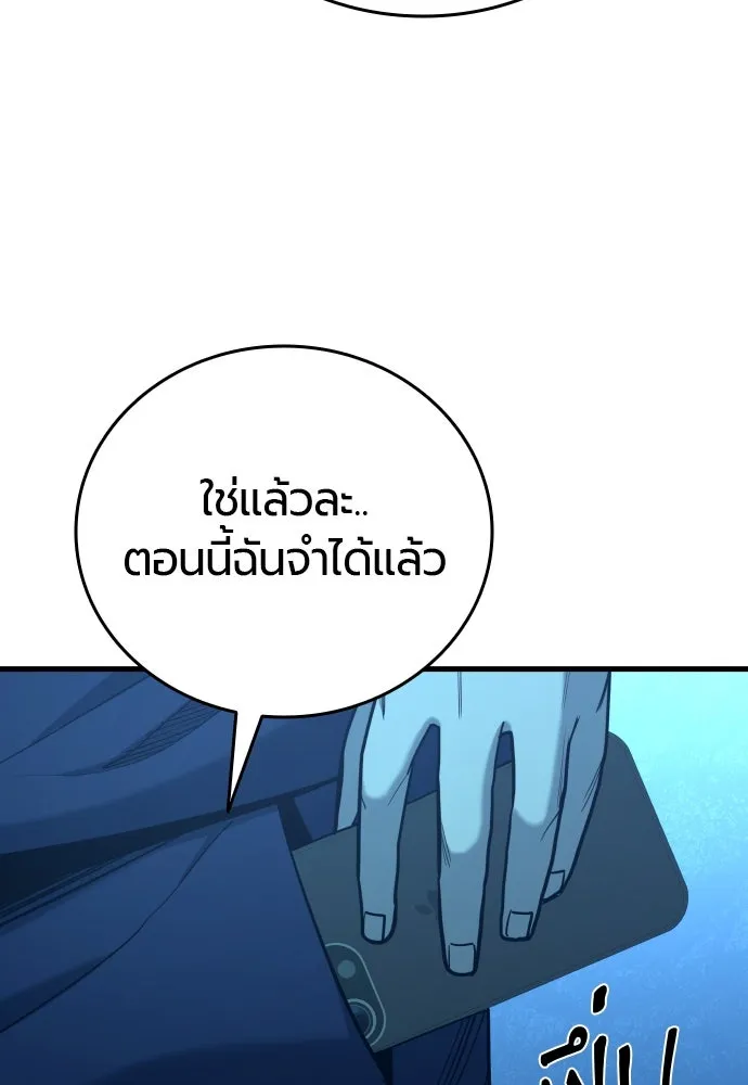 มือพิพากษา ตอนที่ 22 รูปที่ 29
