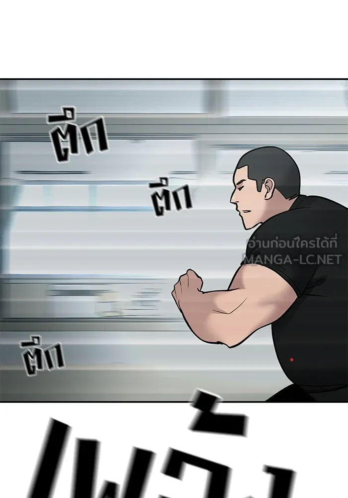 เลวฟาดเลว ตอนที่ 49 รูปที่ 90
