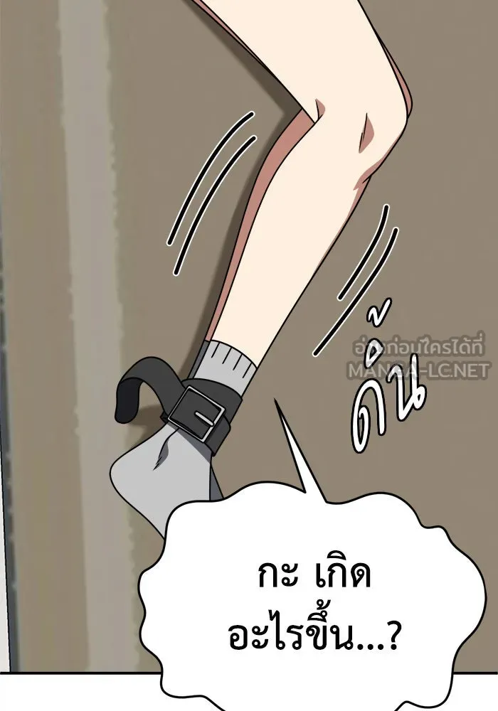 ช่วยเปลี่ยนฉันที ตอนที่ 229. ซีซัน 2 โจเยบิน 11 รูปที่ 108