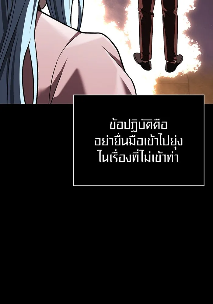 เอาชีวิตรอดในเกมฉบับคนเถื่อน ตอนที่ 56 คำเตือนเพื่ออนาคต รูปที่ 157