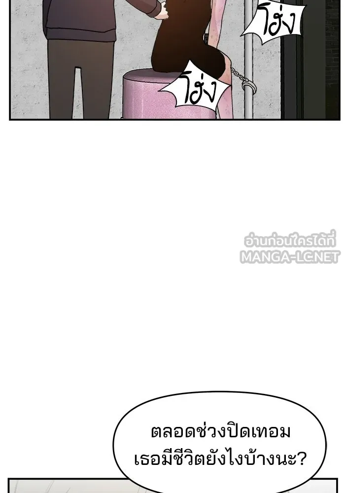 ห้องเรียนสาวแสบ ตอนที่ 84 รูปที่ 99