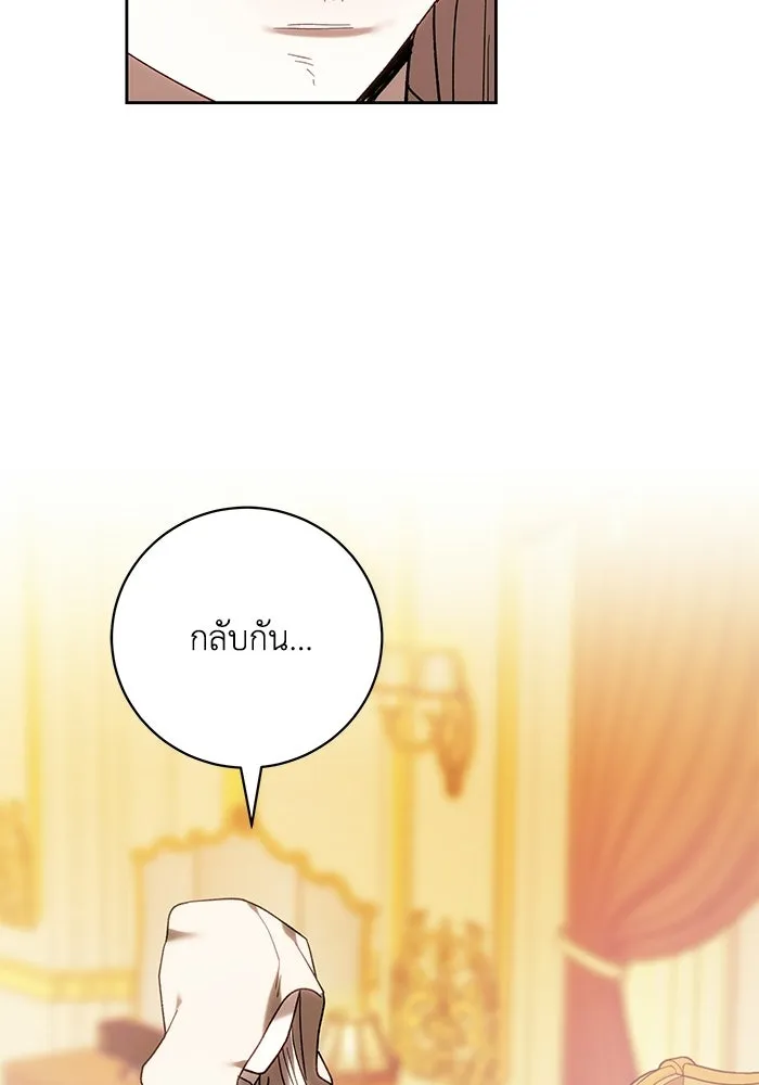 ย้อนเวลาพลิกชะตาทายาท ตอนที่ 93 รูปที่ 25