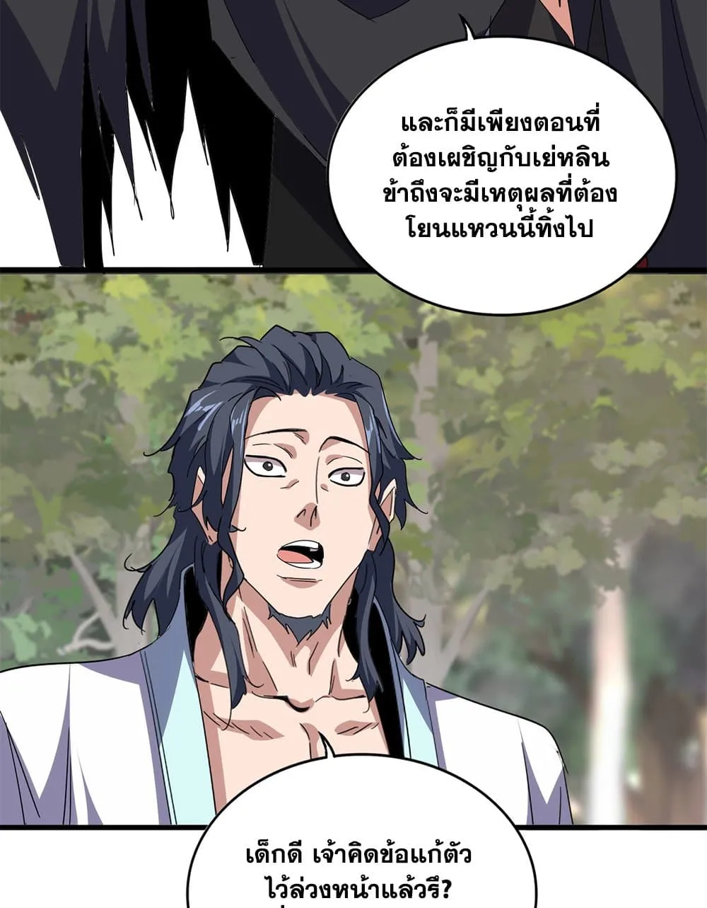 Magic Emperor ราชาจอมเวทย_ ตอนที่ ตอนที่ 711 รูปที่ 40
